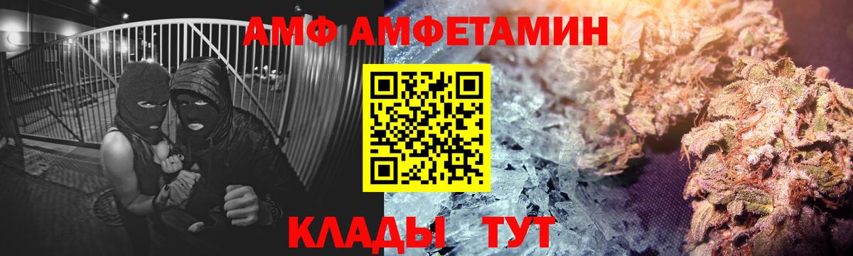 Амфетамин Premium Советская Гавань