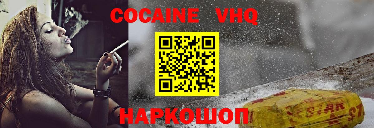 КОКАИН Перу Советская Гавань