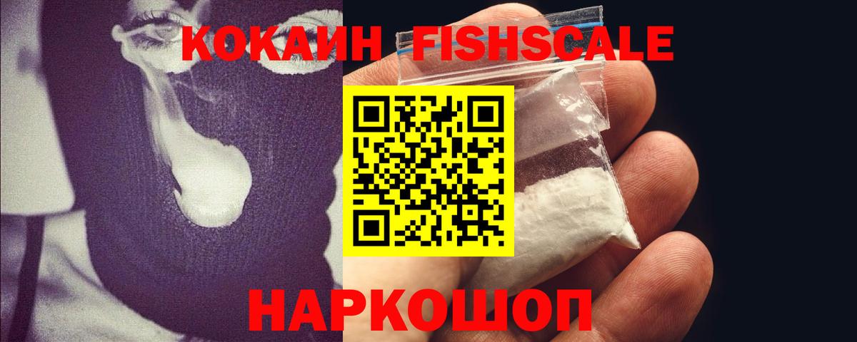 Советская Гавань  КОКАИН 97%  Вход с VPN 