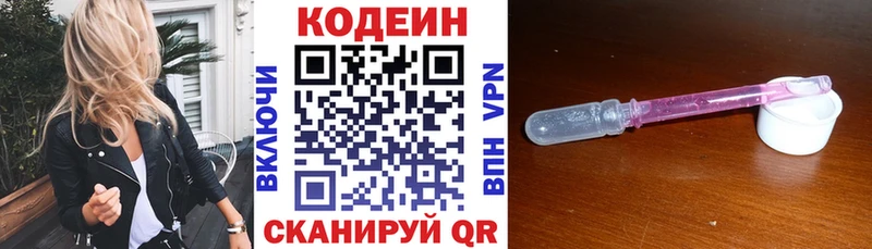 купить  сайты  Советская Гавань  Кодеин Purple Drank 