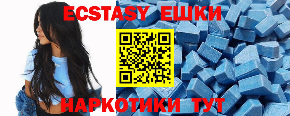 Экстази TESLA  Экстази louis Vuitton  Вход с VPN  Советская Гавань 