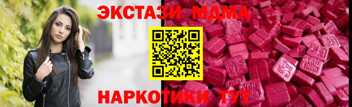 Ecstasy 250 мг Советская Гавань