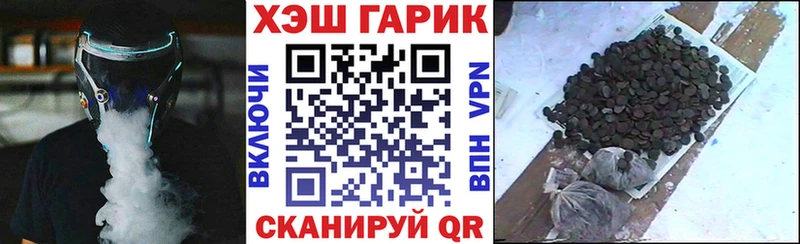 Гашиш гарик  где купить   Советская Гавань 