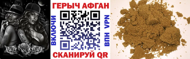 Героин Heroin  Советская Гавань 