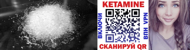 Кетамин ketamine  Советская Гавань 