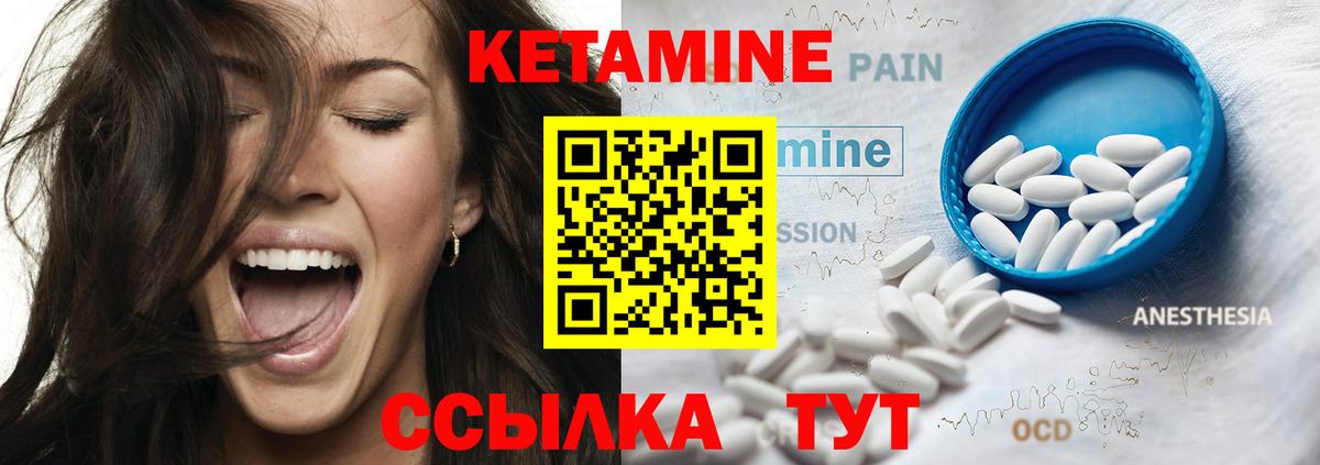 КЕТАМИН ketamine  Вход с VPN  Советская Гавань 