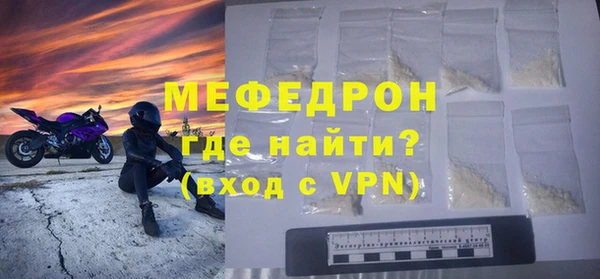 мефедрон Протвино