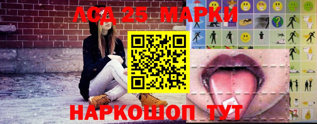 LSD-25 экстази ecstasy Советская Гавань