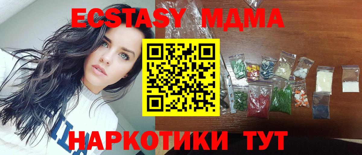 Советская Гавань  MDMA VHQ  МДМА  Вход с VPN 