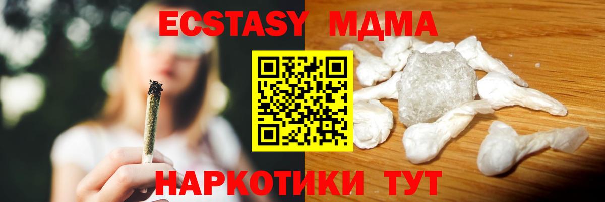 MDMA crystal Советская Гавань