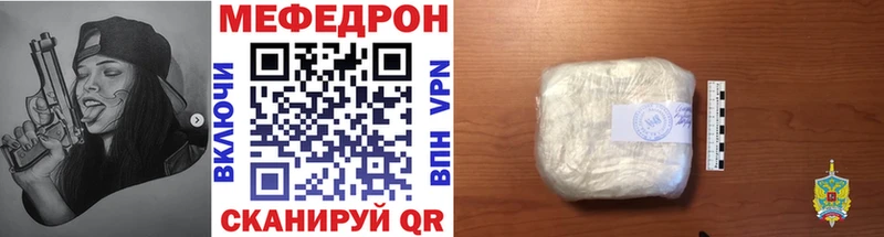 МЯУ-МЯУ 4 MMC  цена   mega рабочий сайт  Советская Гавань 