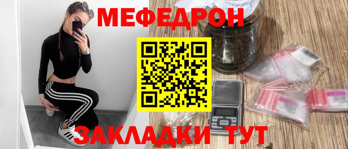 Советская Гавань  Меф 4 MMC  Меф  Вход с VPN  МЕФ mephedrone 