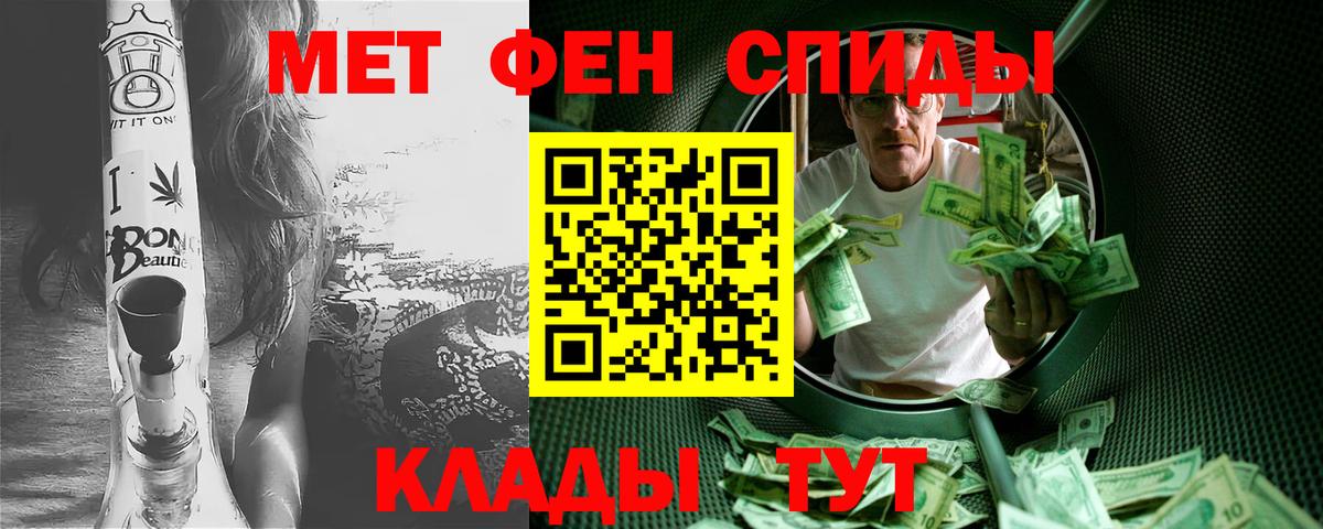 МЕТАМФЕТАМИН мет  Вход с VPN  МЕТАМФЕТАМИН мет  МЕТАМФЕТАМИН  Советская Гавань 