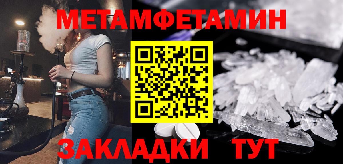 Метамфетамин Декстрометамфетамин 99.9% Советская Гавань
