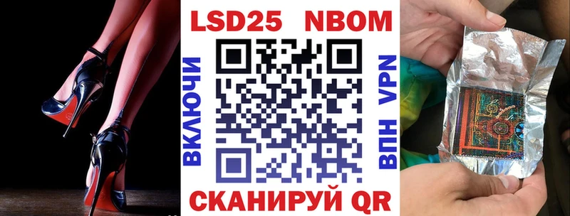 Марки NBOMe 1,8мг  Советская Гавань 