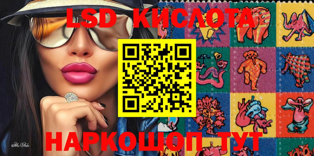 Марки 25I-NBOMe 1,8мг  Вход с VPN  Советская Гавань 