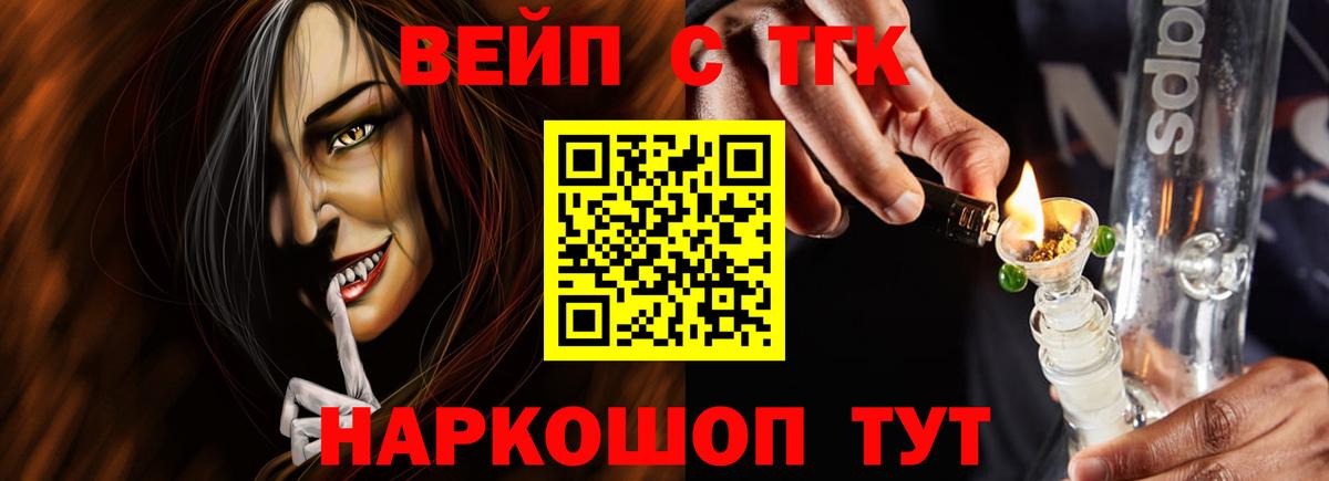 купить наркотики сайты  Дистиллят ТГК жижа  Вход с VPN  Советская Гавань 